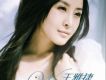 王雅捷歌曲歌詞大全_王雅捷最新歌曲歌詞