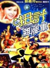 惠英紅最新電影_惠英紅電影全集線上看_好看的電影