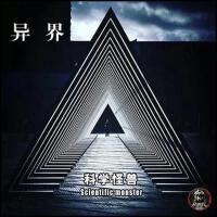科學怪獸最新歌曲_最熱專輯MV_圖片照片