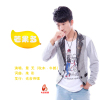 景天歌曲歌詞大全_景天最新歌曲歌詞