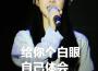 只有影子&重小煙