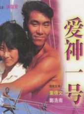 陳家奇演過的電影電視劇線上看_影視作品大全_好看的明星
