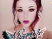 劉紫韻歌曲歌詞大全_劉紫韻最新歌曲歌詞