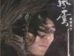 風雲雄霸天下