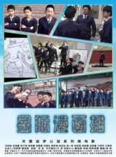 最新2017內地微電影電影_2017內地微電影電影大全/排行榜_好看的電影