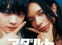 アダルト feat. アヴちゃん from 女王蜂 & RYUHEI from BE:FIRST專輯_KERENMIアダルト feat. アヴちゃん from 女王蜂 & RYUHEI from BE:FIRST最新專輯