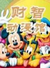 最新2012其他劇情卡通片_2012其他劇情卡通片大全/排行榜_好看的動漫