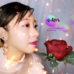 小越兒