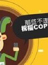 愛侃 第三季最新一期線上看_全集完整版高清線上看_好看的綜藝