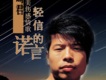 崎君歌曲歌詞大全_崎君最新歌曲歌詞