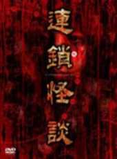 最新2011-2000日本恐怖電影_2011-2000日本恐怖電影大全/排行榜_好看的電影