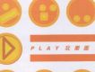 Play玩樂團歌曲歌詞大全_Play玩樂團最新歌曲歌詞