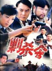 陳之輝演過的電影電視劇線上看_影視作品大全_好看的明星