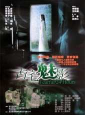 古宅魅影線上看_高清完整版線上看_好看的電影