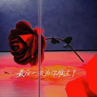 蒲恬可意最新歌曲_最熱專輯MV_圖片照片