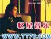 文章歌曲歌詞大全_文章最新歌曲歌詞