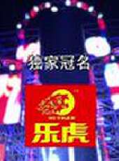 極限勇士最新一期線上看_全集完整版高清線上看_好看的綜藝
