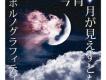 ポルノグラフィティ歌曲歌詞大全_ポルノグラフィティ最新歌曲歌詞