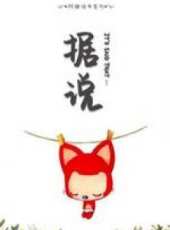 最新2014其他治癒卡通片_2014其他治癒卡通片大全/排行榜_好看的動漫