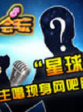 主播真會玩最新一期線上看_全集完整版高清線上看_好看的綜藝