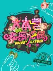 2019最新訪談綜藝節目大全/排行榜_好看的綜藝