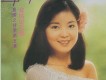 島國之情歌第五集(愛情更美麗)