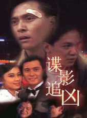 鐵斧驚魂線上看_高清完整版線上看_好看的電影