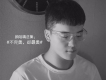 不完美，卻最美專輯_顏陌不完美，卻最美最新專輯