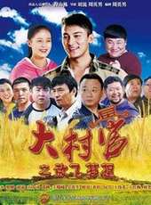 劉流演過的電影電視劇線上看_影視作品大全_好看的明星