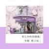 冬眠歌曲歌詞大全_冬眠最新歌曲歌詞