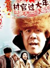 秦衛東演過的電影電視劇線上看_影視作品大全_好看的明星