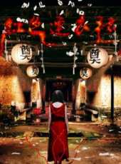 紅色連衣裙線上看_高清完整版線上看_好看的電影