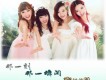 櫻桃炸彈歌曲歌詞大全_櫻桃炸彈最新歌曲歌詞