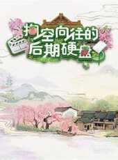 京城奇珍異物志 2019最新一期線上看_全集完整版高清線上看_好看的綜藝
