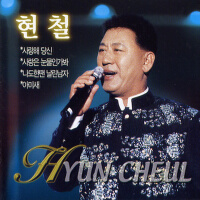 사랑해 당신/ 사랑은 눈물인가봐