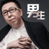 李興龍最新歌曲_最熱專輯MV_圖片照片
