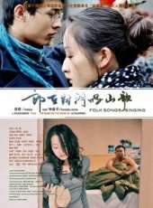 馮國慶演過的電影電視劇線上看_影視作品大全_好看的明星