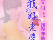 曾羽飛歌曲歌詞大全_曾羽飛最新歌曲歌詞