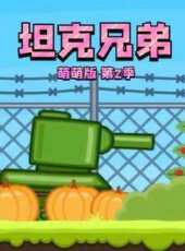 最新2021卡通片_2021卡通片大全/排行榜 - 蟲蟲動漫