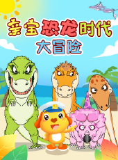最新2020大陸卡通片_2020大陸卡通片大全/排行榜_好看的動漫