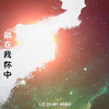 吳文青樹歌曲歌詞大全_吳文青樹最新歌曲歌詞