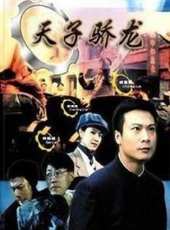 錢嘉樂最新電影_錢嘉樂電影全集線上看_好看的電影