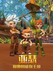 最新2017魔法卡通片_2017魔法卡通片大全/排行榜 - 蟲蟲動漫