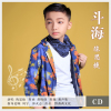 陳思捷歌曲歌詞大全_陳思捷最新歌曲歌詞