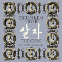 살자 (The Cure) (活著)