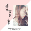 清菡歌曲歌詞大全_清菡最新歌曲歌詞
