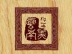 雲南美 (單曲)