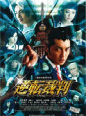 最新2012日本犯罪電影_2012日本犯罪電影大全/排行榜_好看的電影