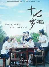 最新2015台灣青春電影_2015台灣青春電影大全/排行榜_好看的電影