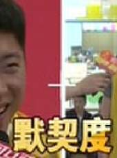 你消費我買單最新一期線上看_全集完整版高清線上看_好看的綜藝